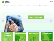 Tablet Screenshot of lakers-holdings.com